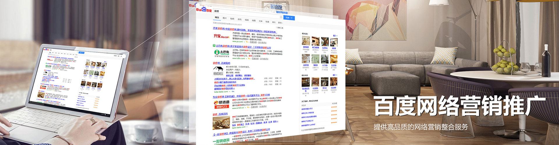 李沧推广信息流